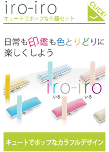 iroiro